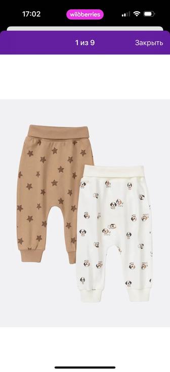 Штаны детские