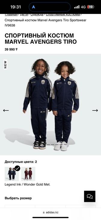 Adidas спортивка на 3-4 года