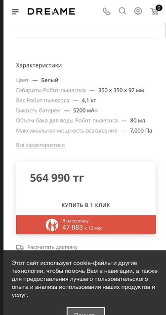 Продам робот пылесос dream