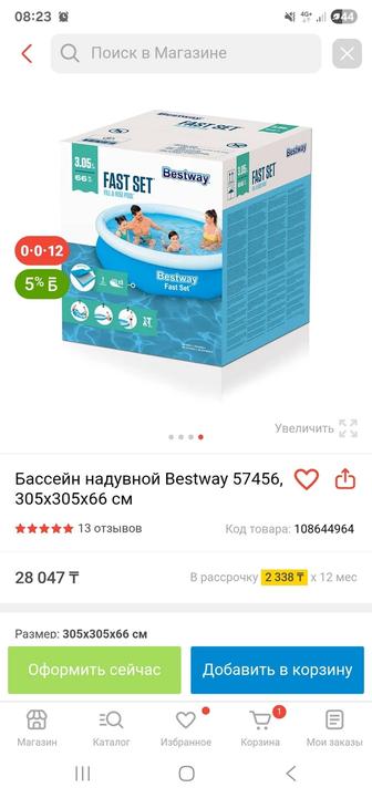 Бассейн срочно