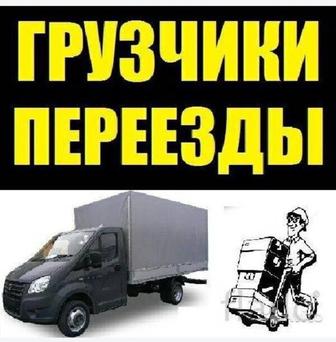 Услуги грузчиков