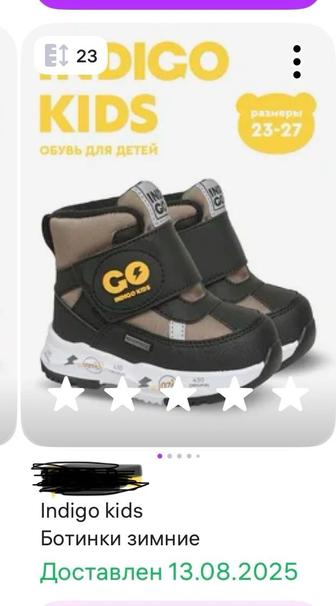 Детские зимние сапожки