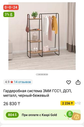 Продам стойку