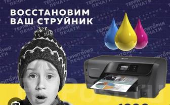 Ремонт струйных принтеров а Караганде. EPSON CANNON, запчасти в наличии