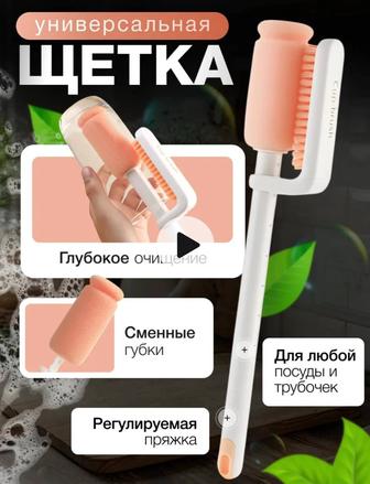 Универсальная щетка для стакан и бутылок