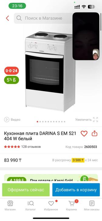 Продам кухонную плиту DARINA S EM 521 404 W белый