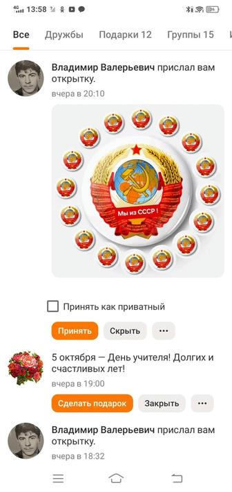 Мужик на час