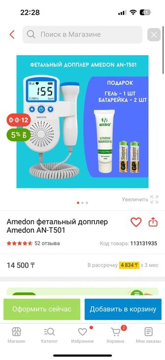 Продам допплер для беременных