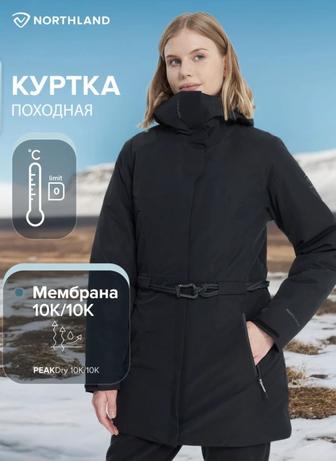 куртка