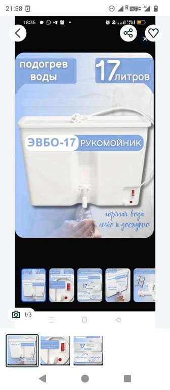 Водонагреватель наливной новый