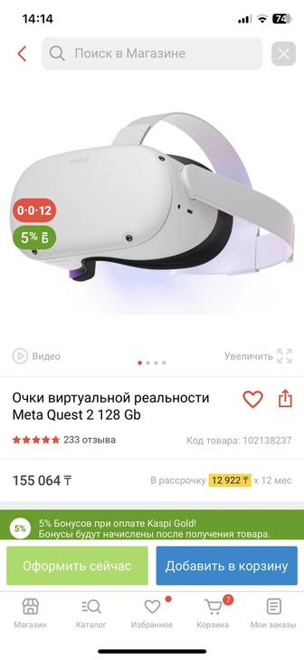 Meta Quest 2 128 proektor Everycom e 700 i begovaya dorojka ava b4