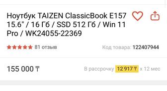 Ноутбук