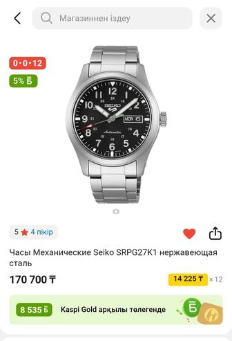 Часы Seiko SRPG27K1