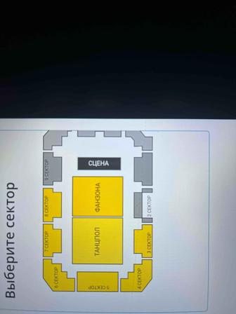 продам 2 билета на фараона