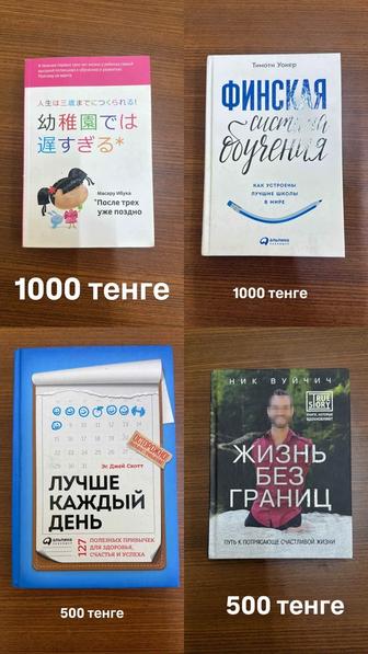 Книги в отличном состоянии