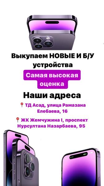 iPhone айфоны бу