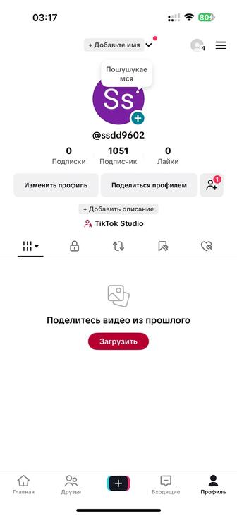 Тик Ток США аккаунт Эфир