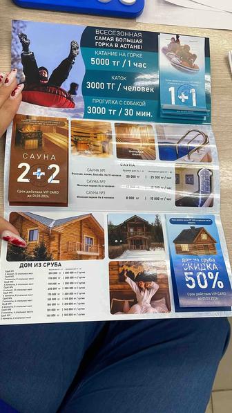 Продам купоны на отдых