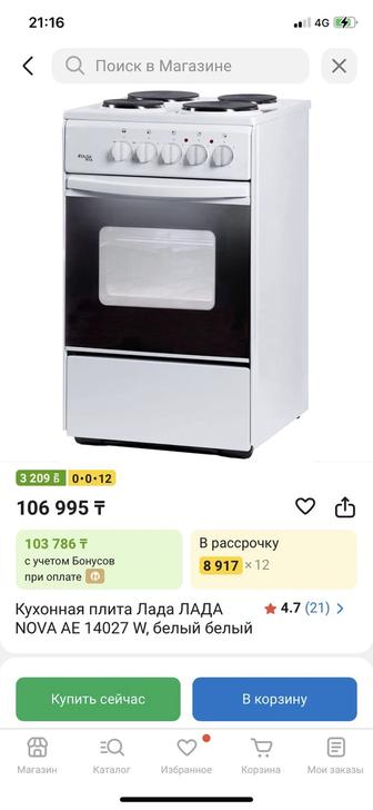 Кухонный плита электронный