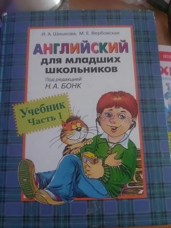 Продам учебник английского языка БОНК