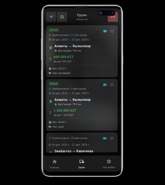 Программа для автодозвона della HydraDrive грузы межгород