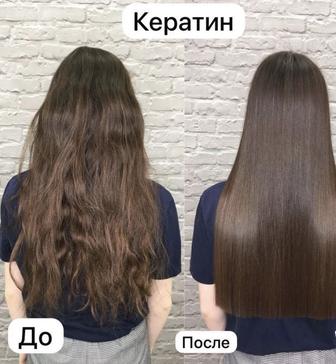 Кератина выпрямление