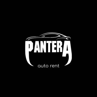 Прокат автомобилей
PANTERA AUTO RENT