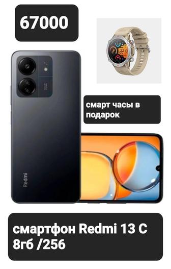 Телефон redmi 13 c 8 g 256