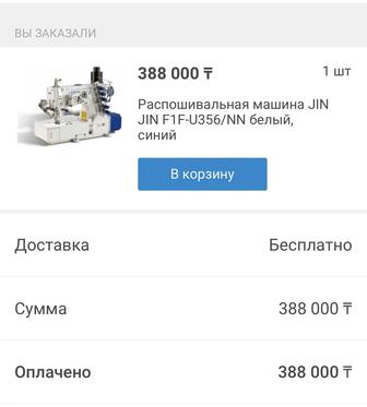 Продам новую швейную машину