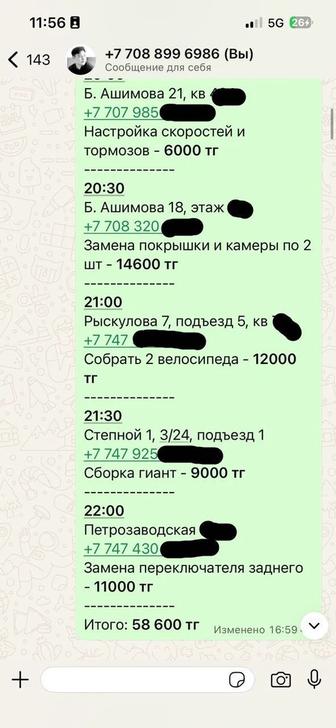 Обучение сборке и ремонту велосипедов, самокатов