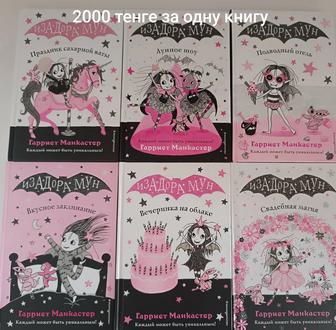 Продам детские книги.