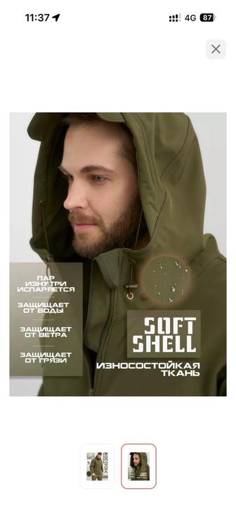 Тактический костюм