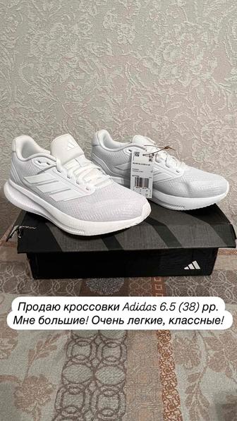 Продам женские кроссовки Adidas Runfalcon 5