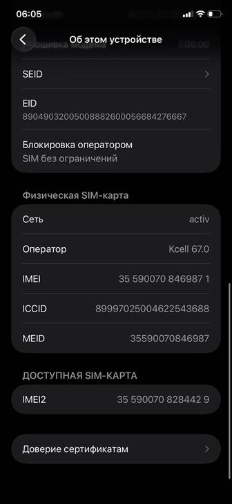 Продам айфон