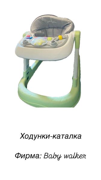 Ходунки