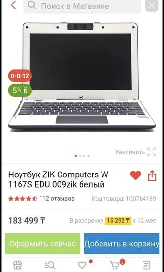Продам Ноутбук Zik
