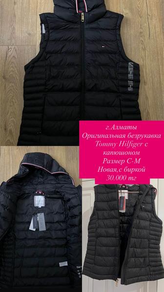 Безрукавка