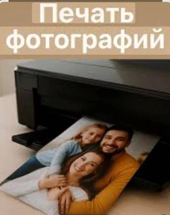 Фотопечать 10x15