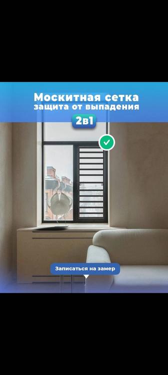 Защита от выпадения детей