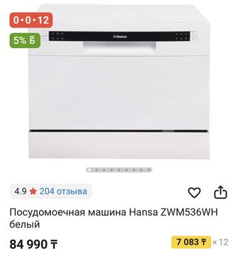 посудомоечное машина