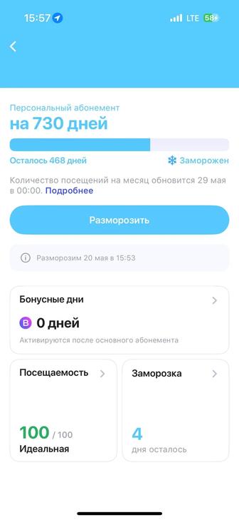 Продам абонемент на уан фит на 460 дней