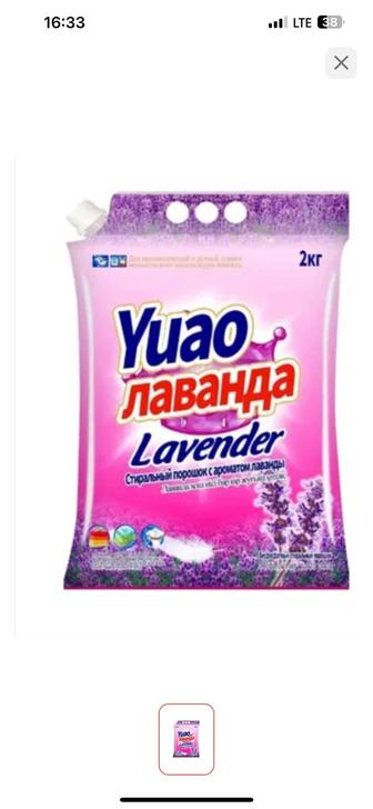 Лаванда порошок 2кг. 4кг, 6 кг