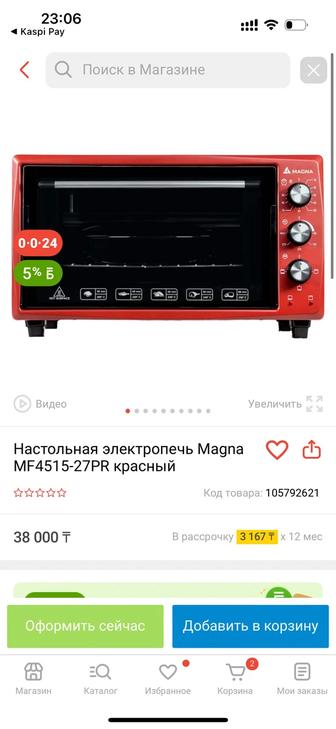 Продам духовку MAGNA новая