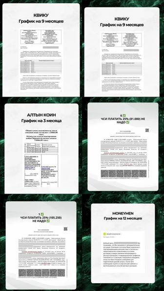 Юридические услуги