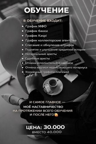 Юридические услуги / обучение