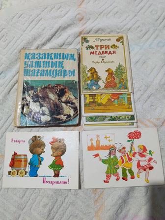 Казахская еда издания кайнар Алма аты ретро антураж