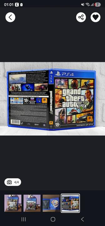 Продам игру на PS4. GTA5