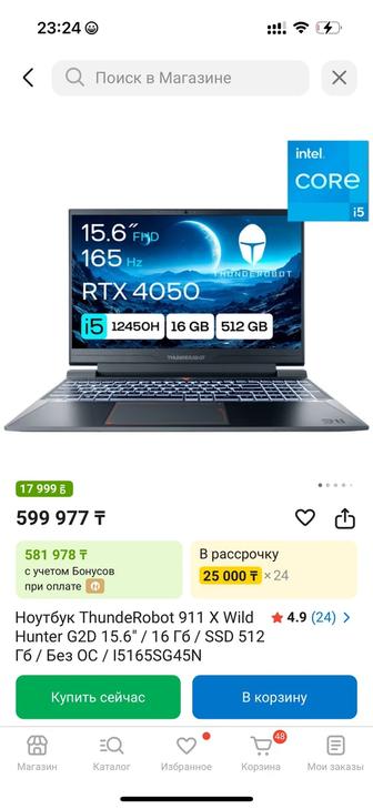 Игровой ноутбук