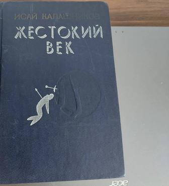 Продаю книгу интересную не дорого