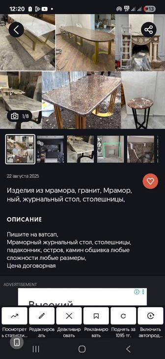 Мраморный стол любого размера наличие